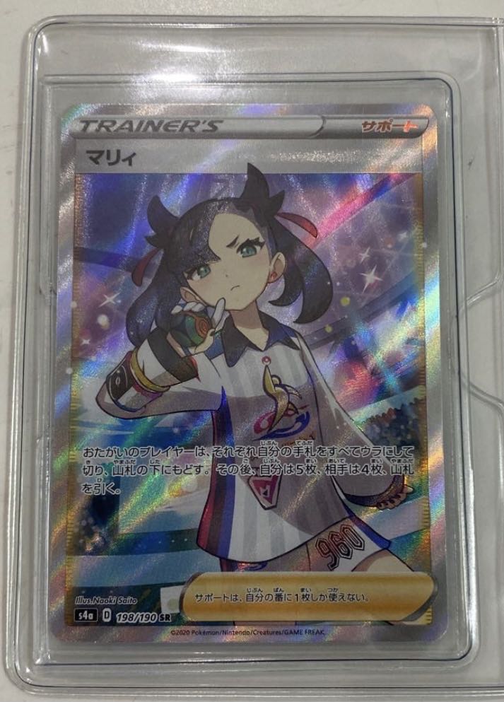 First Olypa RR or higher confirmed