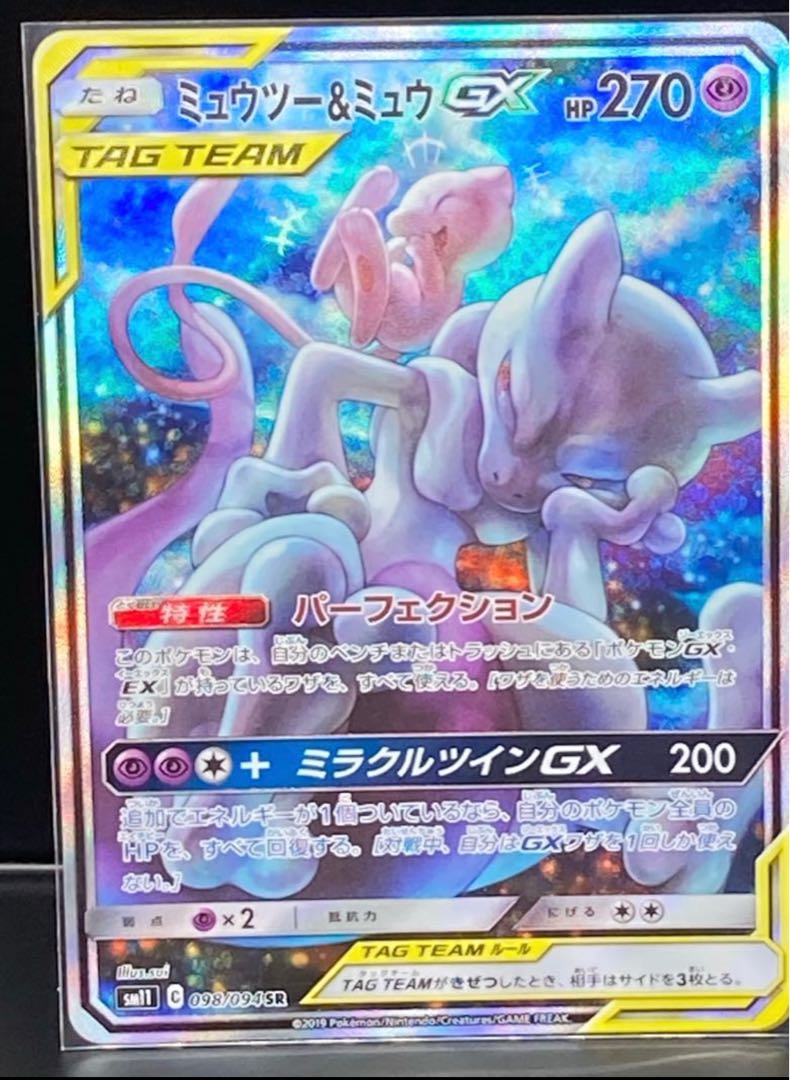 First Olypa RR or higher confirmed