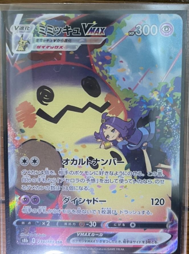 First Olypa RR or higher confirmed