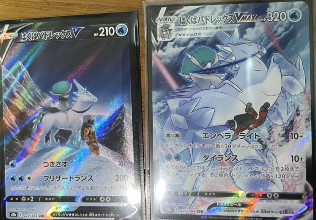 First Olypa RR or higher confirmed