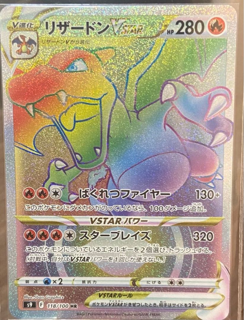 First Olypa RR or higher confirmed