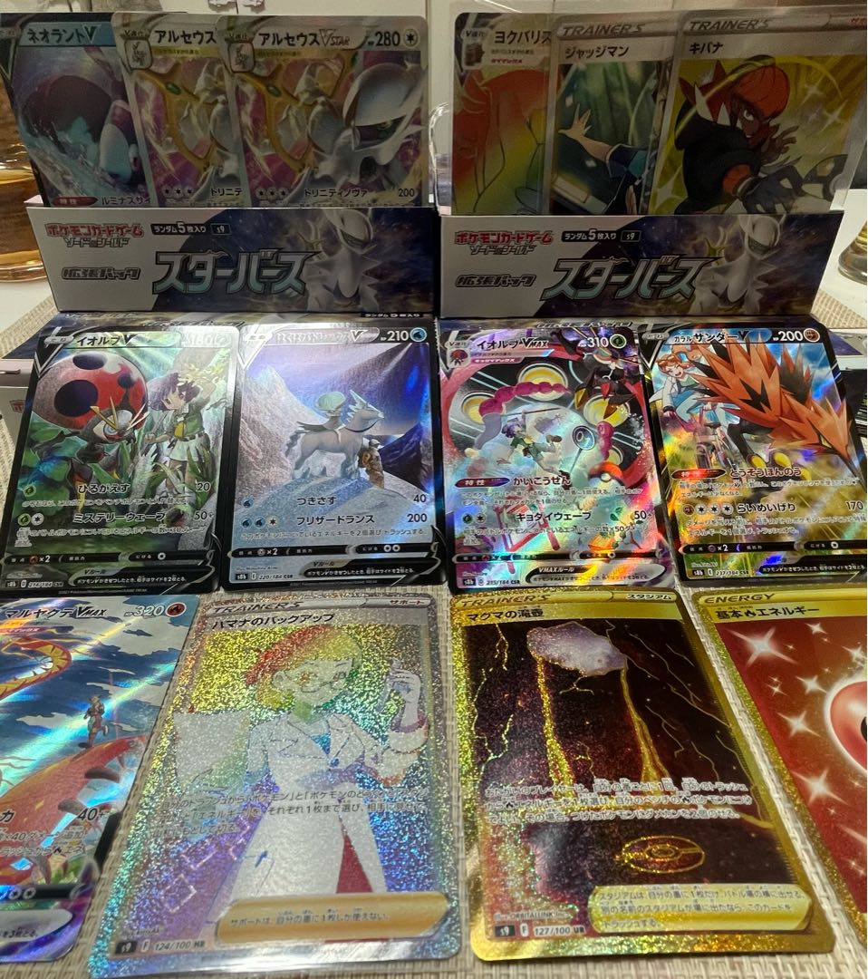 First Olypa RR or higher confirmed