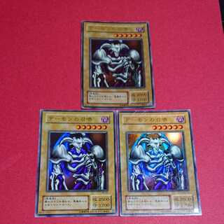 Summoned Skull, 2nd Period, 3 Ultra Rares