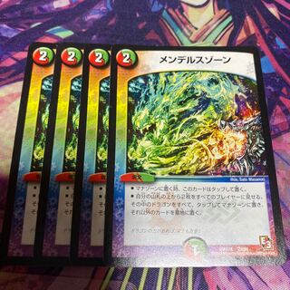 Mendelssohn Xorn 4 sheets