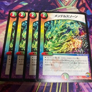 Junk Mendelssohn Xorn 4 CDs