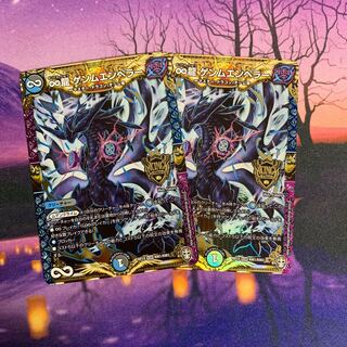 ∞ Dragon GEMM EMPEROR 2pcs