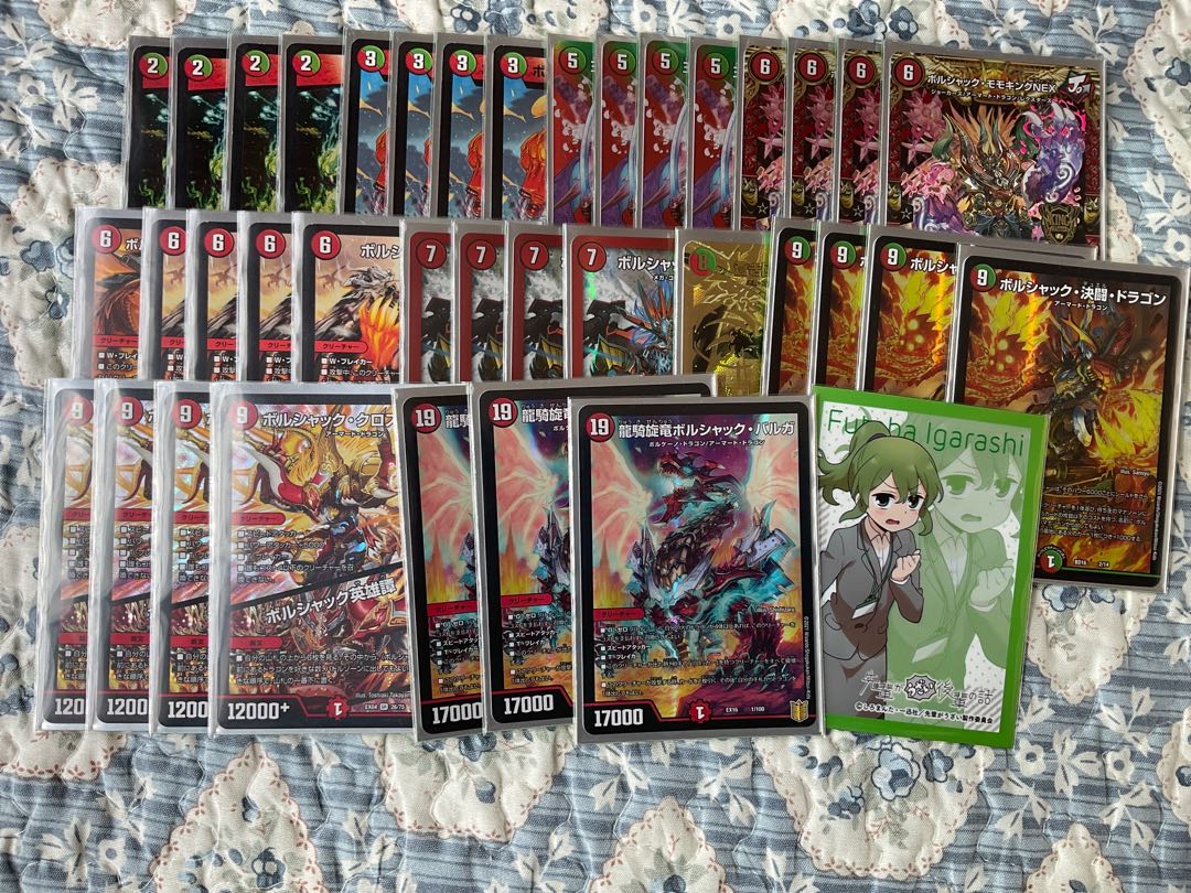 ボルシャックデッキパーツ スリーブ付き