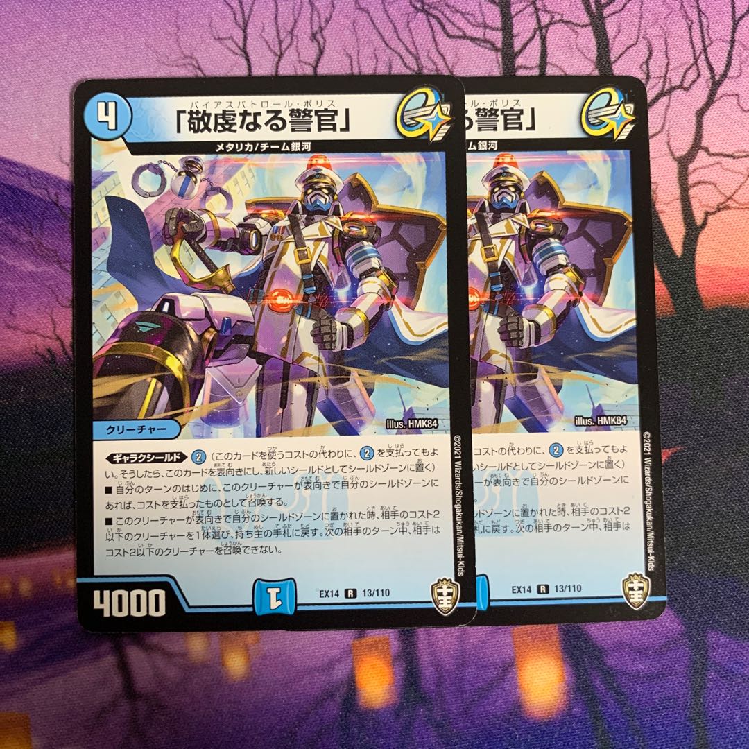 Two copies of "The Pious Policeman."