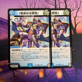 Two copies of "The Pious Policeman."