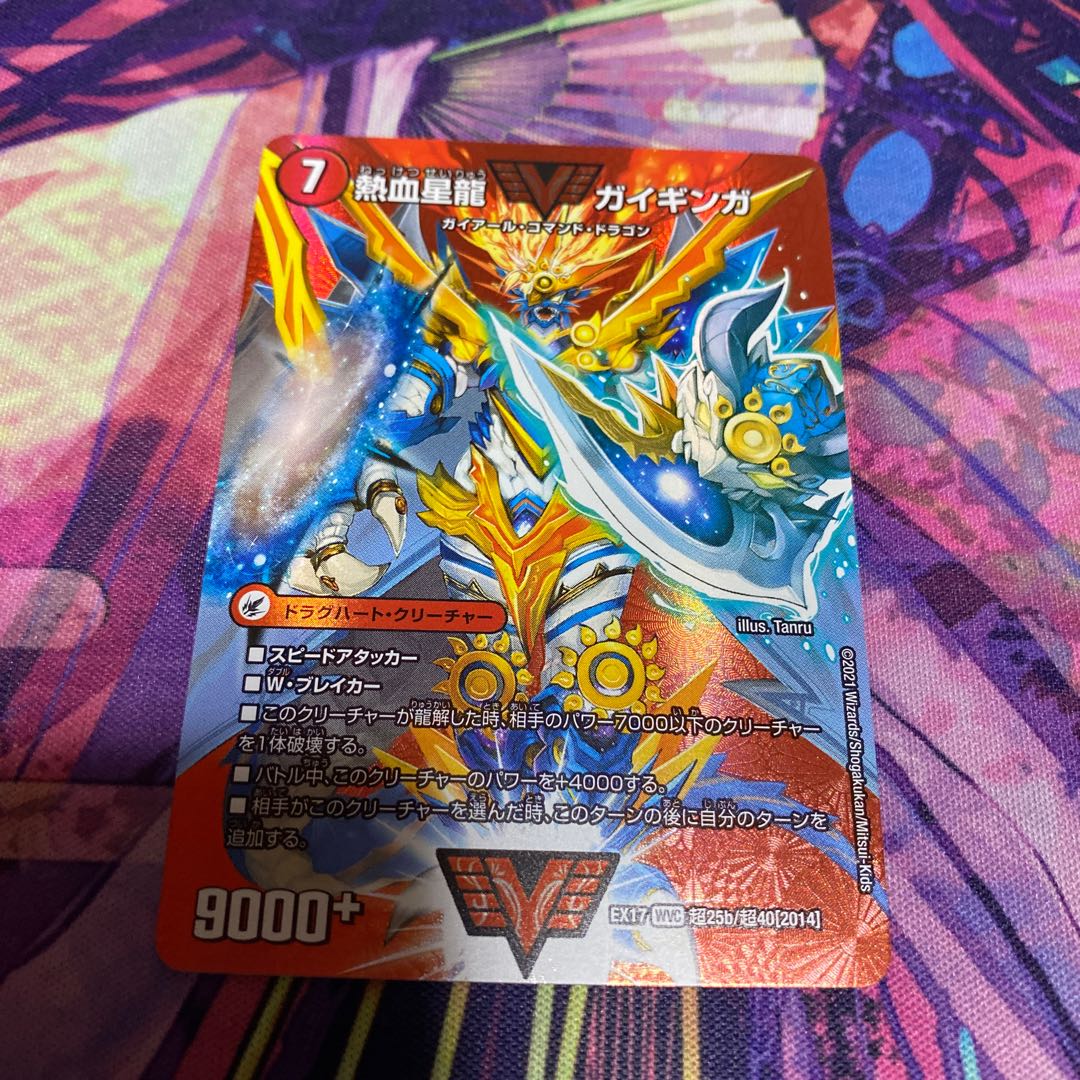 Galactic Greatsword Gaihart|Hot Blood Star Dragon Gaijinga