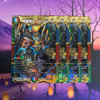 Forbidden Dragon King Vol-Val-8 4 copies