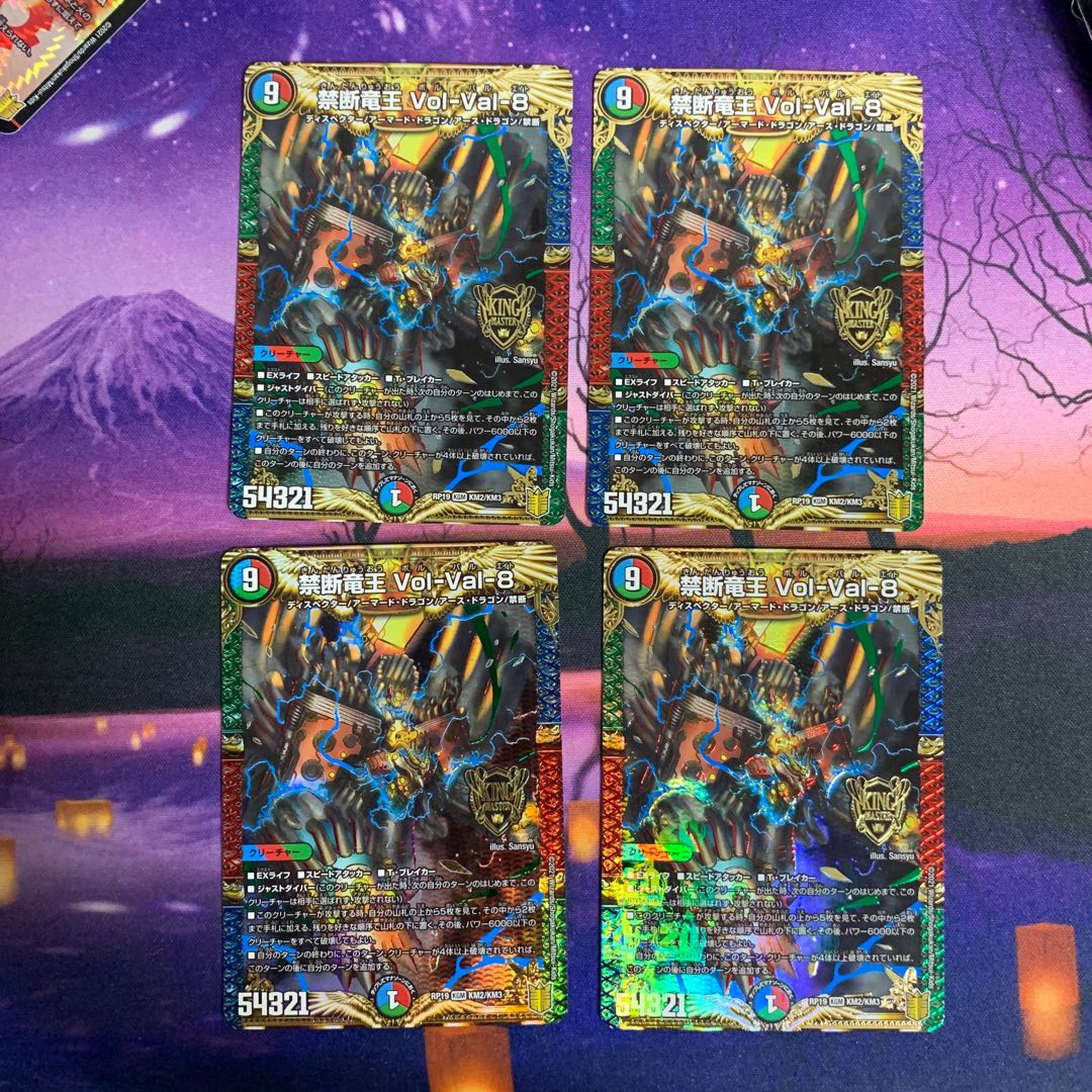 Forbidden Dragon King Vol-Val-8 4 copies