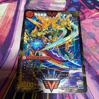 Galactic Greatsword Gaihart｜Hot Blood Star Dragon Gaijinga