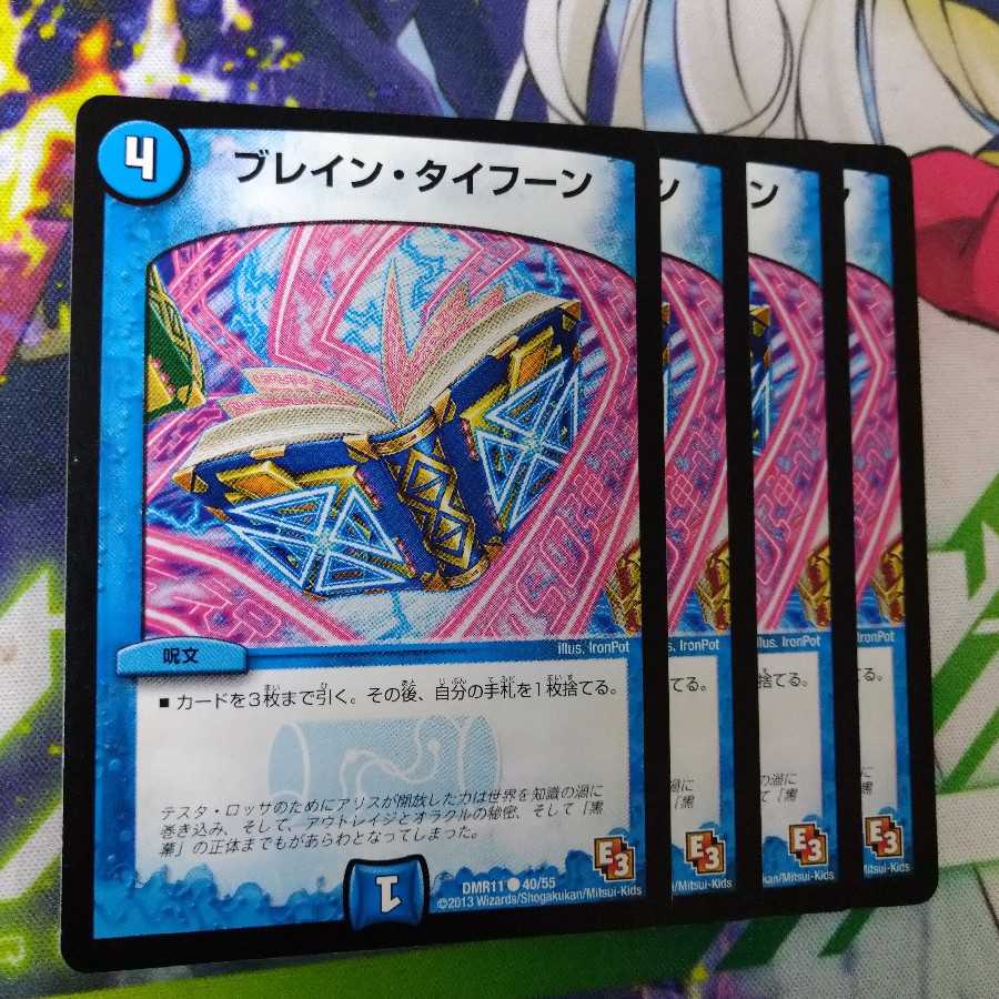 Buletteon, Typhoon 1981