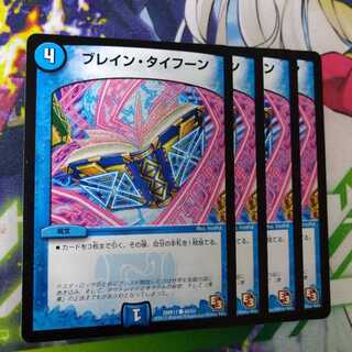 Buletteon, Typhoon 1981