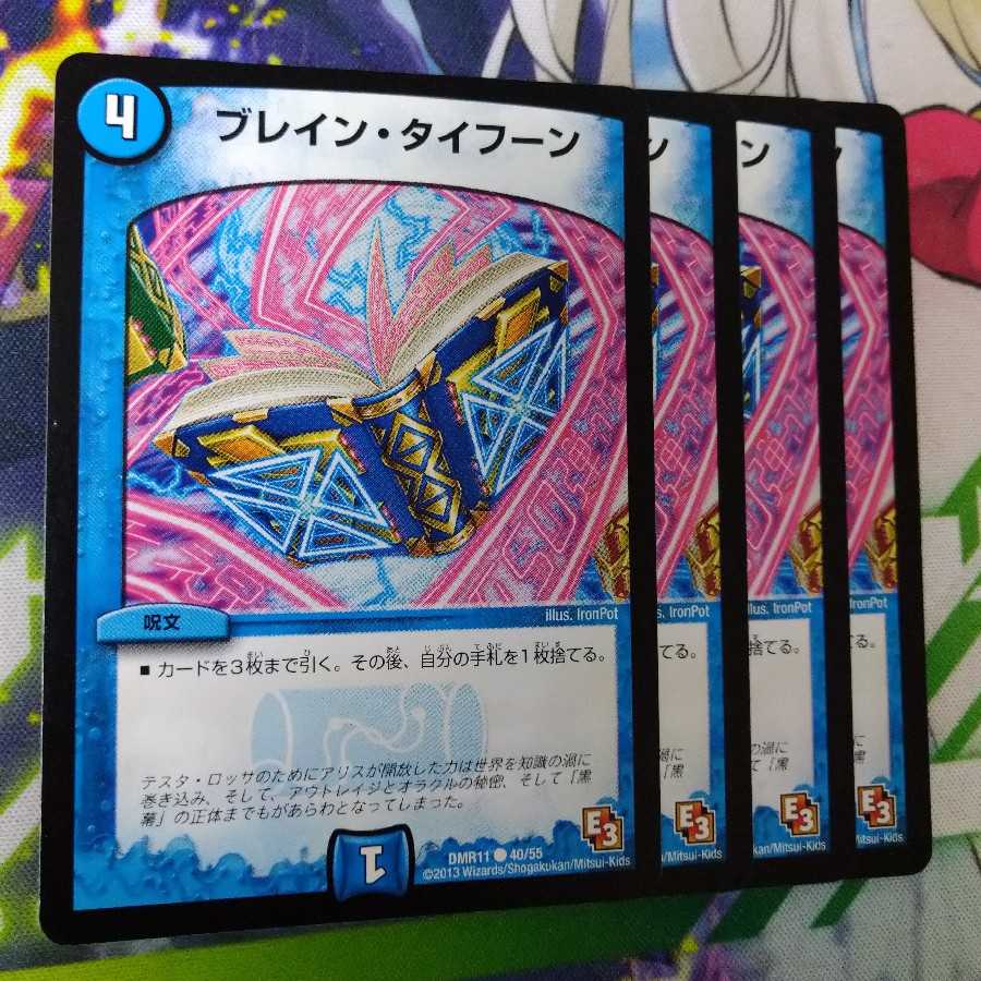 Buletteen, Typhoon 0018