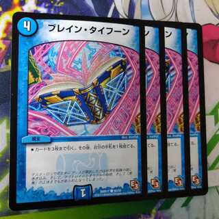 Buletteen, Typhoon 0018