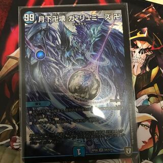 ガリュミーズ 青魔道具解体キャンペーン