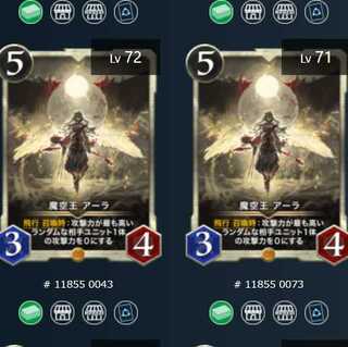 Demon Sky King Arla x2