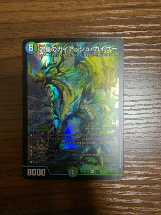 Meteor Gaiash Kaiser