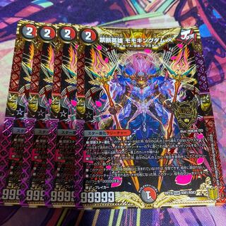 禁断英雄 モモキングダムX 4枚 4枚の通販 コレクション大量出品中