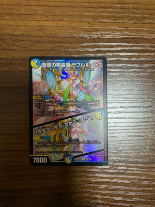 Rahul Love, the Spirit Dragon of Lord Sound｜"Coming from the Future, So Miracle"