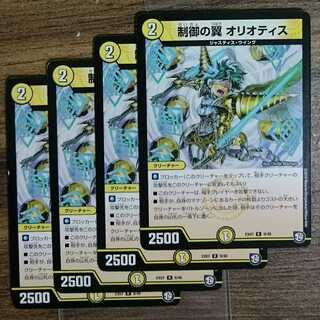 Wings of Control Oriotis