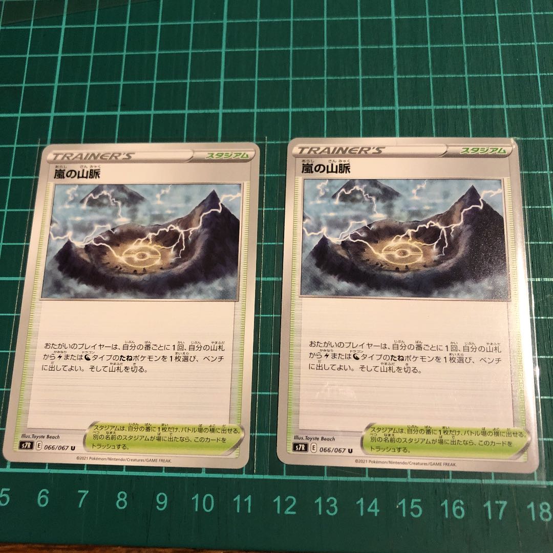 ポケモンカード 嵐の山脈の通販 ポケカ好き プロフ必読 Magi トレカ専用フリマアプリ