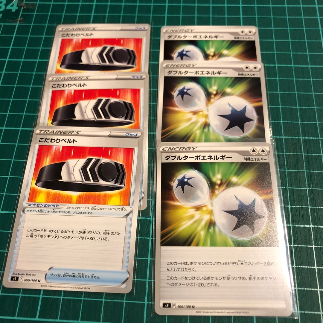 Pokémon Card Kodawari Biancato Double Turbo Energy