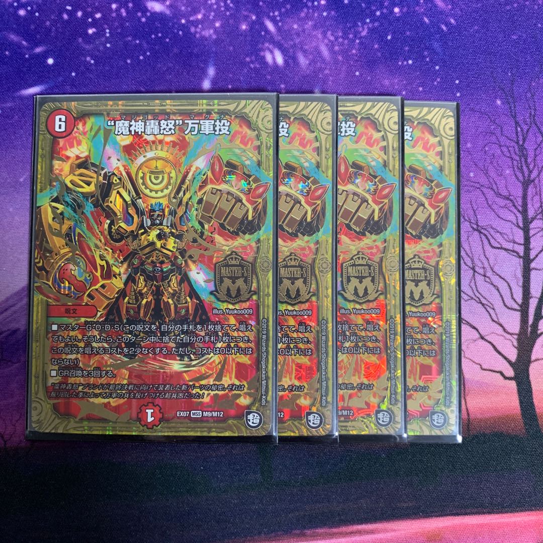 "Demon Roar" 4 pieces