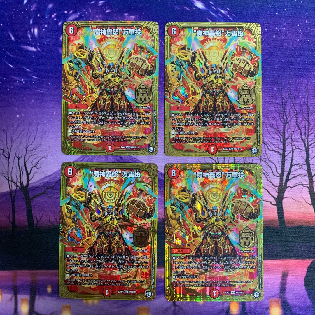 "Demon Roar" 4 pieces