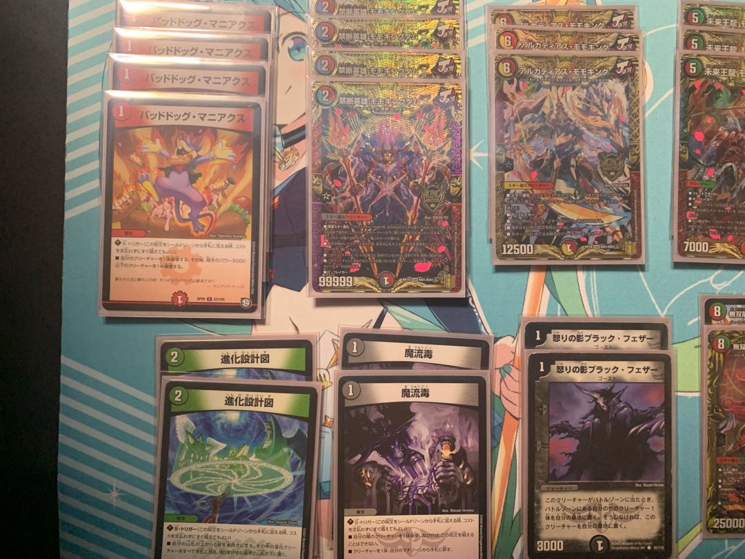 JO degeneration deck parts