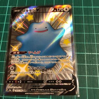 個別出品可能なポケモンカード 20枚 メタモンMeijiプロモ以外キラカード メタモン | ポケモンカードゲーム公式ホームページ