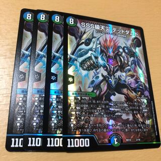 SSS Class Natural Disaster: Dead Damned, 4 pieces