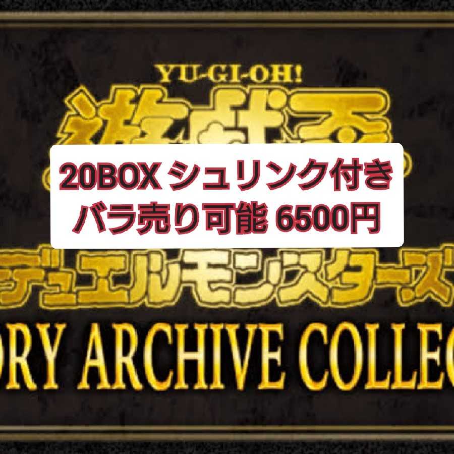 Yu-Gi-Oh! History Archive Collection