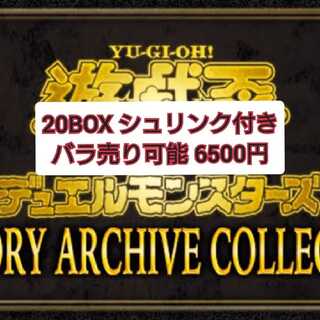 Yu-Gi-Oh! History Archive Collection
