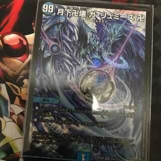 ガリュミーズ 青魔道具解体キャンペーン