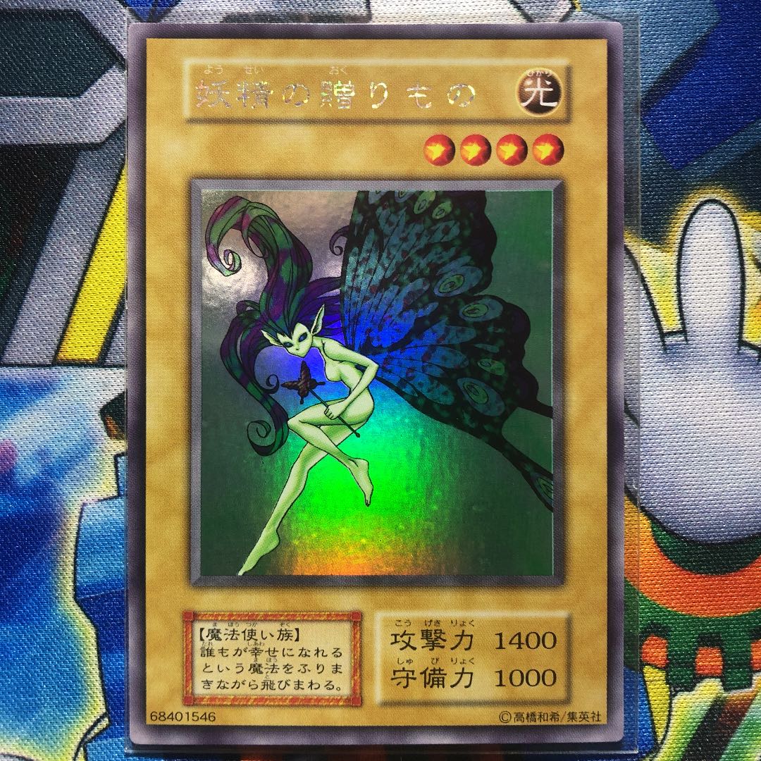 Fairy's Gift, early, beautiful.