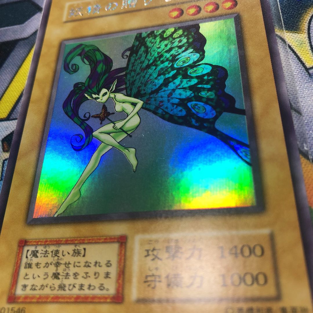 Fairy's Gift, early, beautiful.