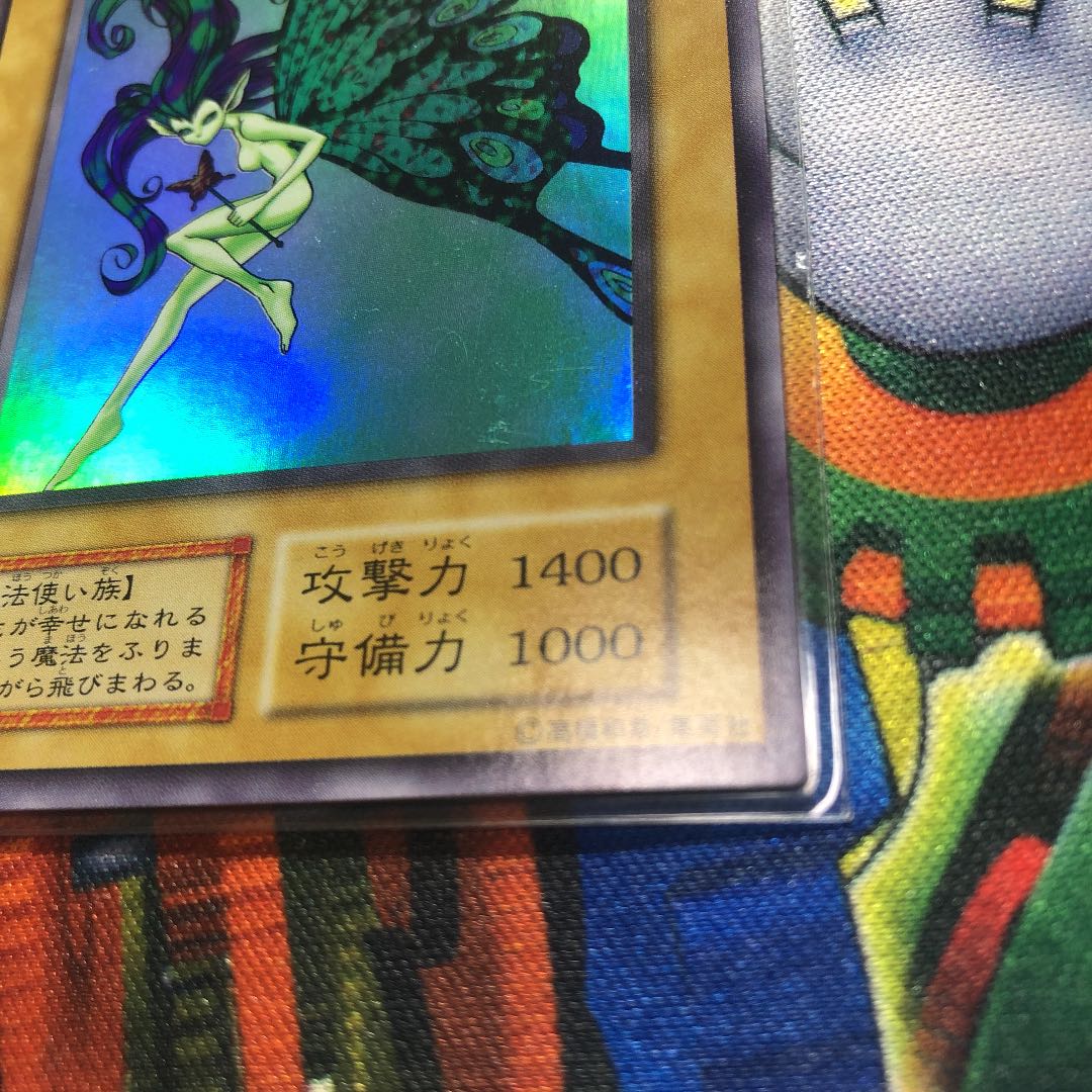 Fairy's Gift, early, beautiful.