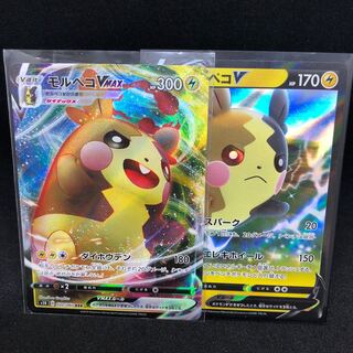 MorpekoV VMAX Sekto!