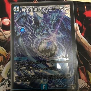 ガリュミーズ 青魔道具解体キャンペーン