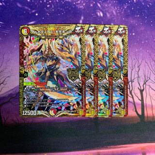 アルカディアス・モモキング 4枚