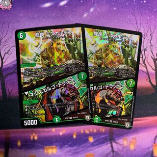 Dragon trap Eskalden｜Maxcargot trap 2 pieces