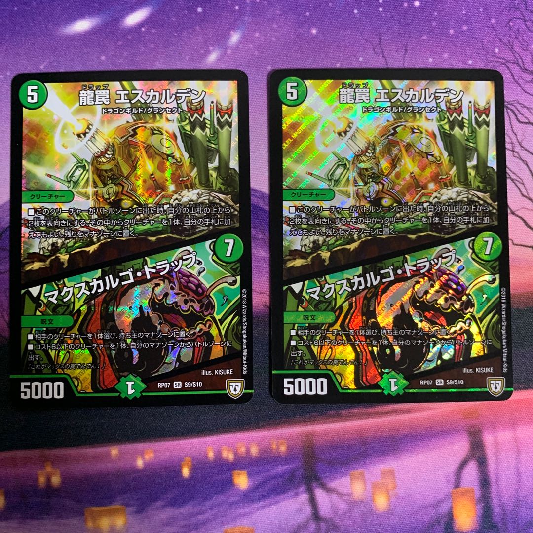 Dragon trap Eskalden|Maxcargot trap 2 pieces