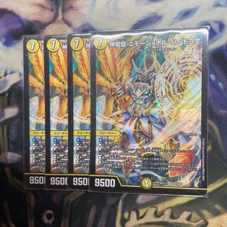 Hallow Dragon Emotional Hardcore