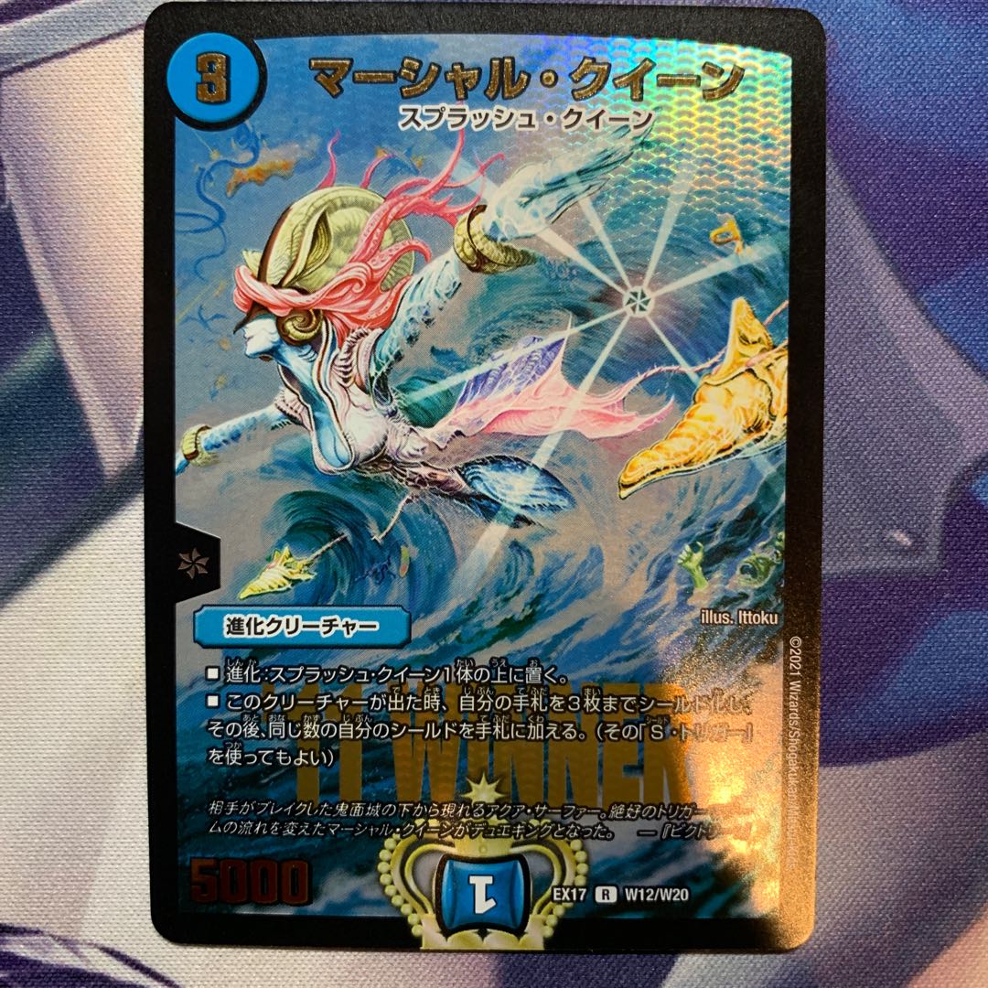 Marshall Queen R-foil WINNER