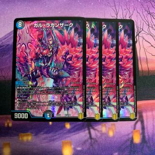 Gal Laganzak, 4 pieces.