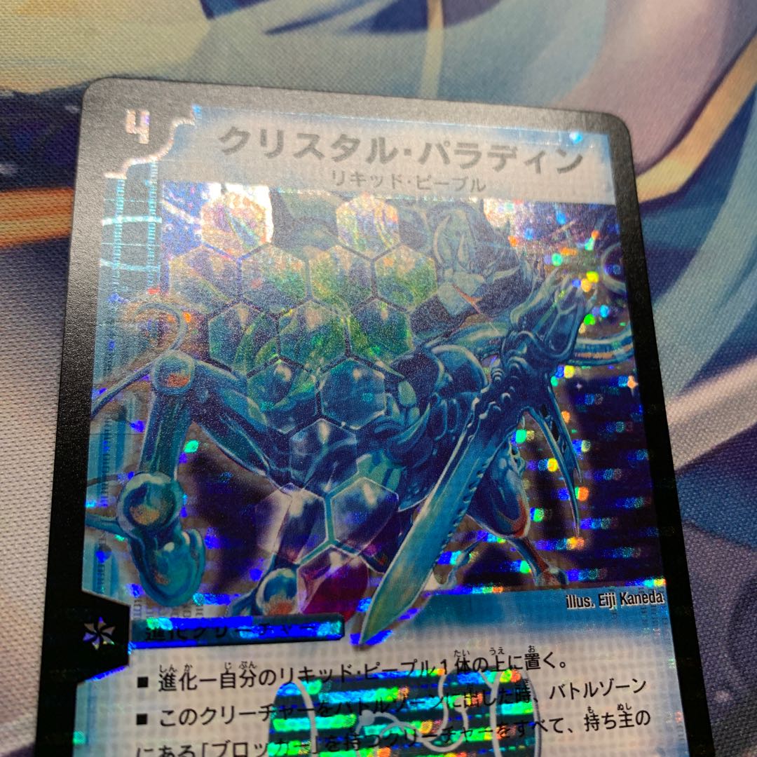 One Owner Crystal Paladin Colodri