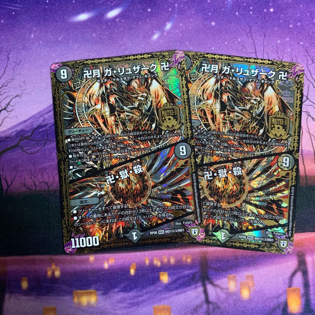 Swastika moon, Ga-Luzak, swastika｜Swastika, prison, kill, 2 pieces